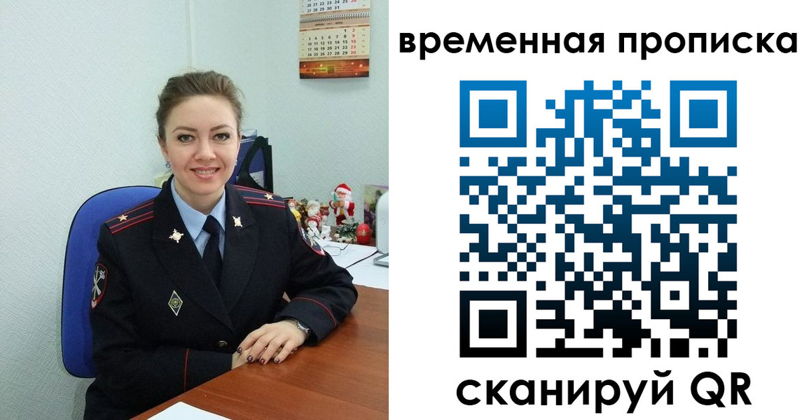 временная регистрация надежно в Ростове