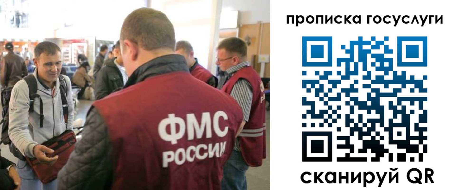 прописка для работы в Ростове