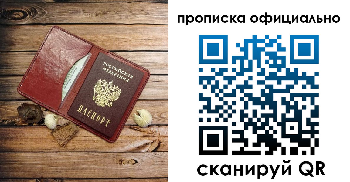 временная регистрация гарантия в Ростове