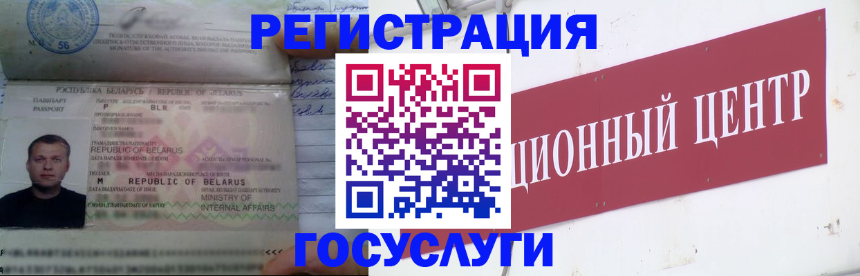 временная регистрация недорого в Ростове