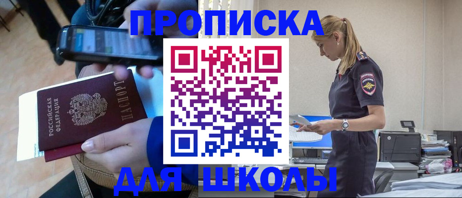 временная прописка в Ростове