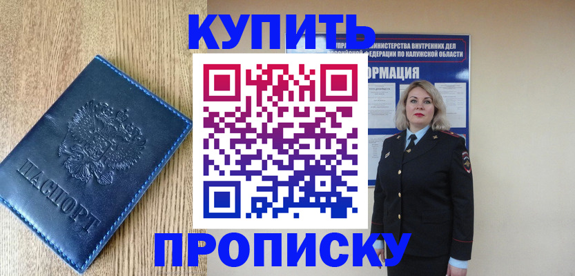 прописка поиск в Ростове
