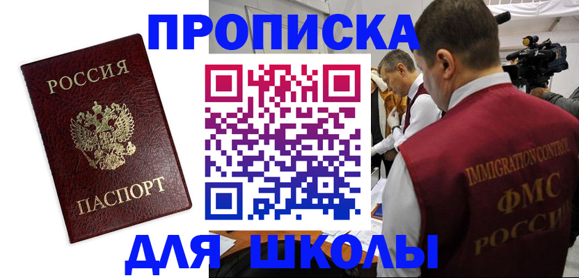 прописка от собственника в Ростове