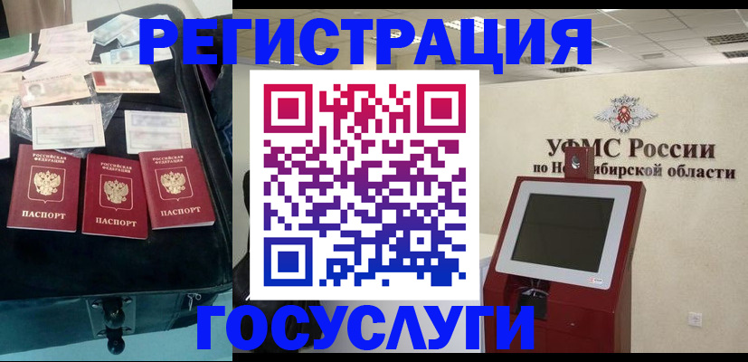 прописка регистрация в Ростове