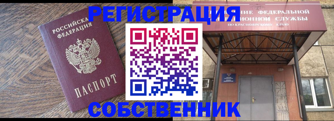 прописка 2025 в Ростове