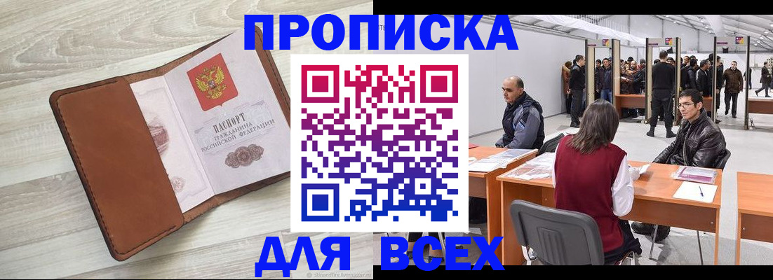 временная регистрация для всех в Ростове